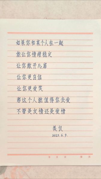 手写情感表达技巧_如何让文字更有温度