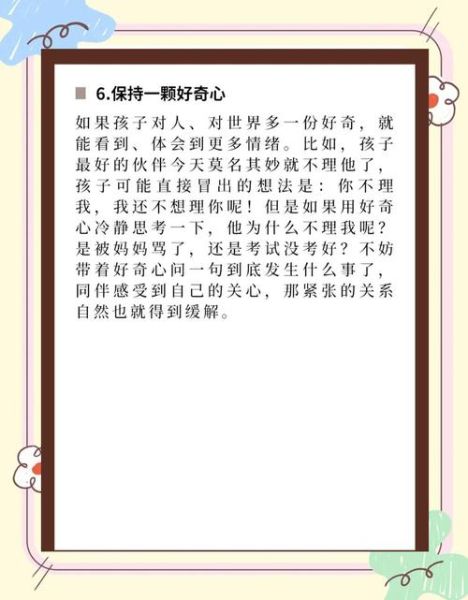 大宝情感表达视频怎么做_如何提升孩子共情力