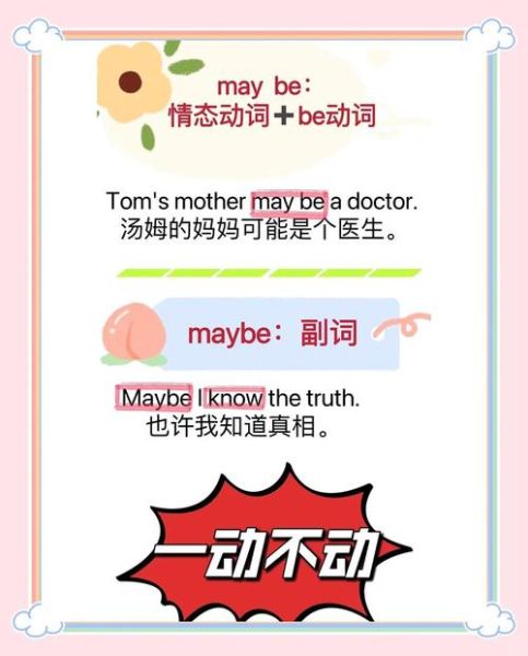 如何表达maybe情感_maybe情感表达技巧