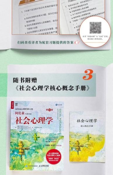 社会心理学_mobi电子书如何选