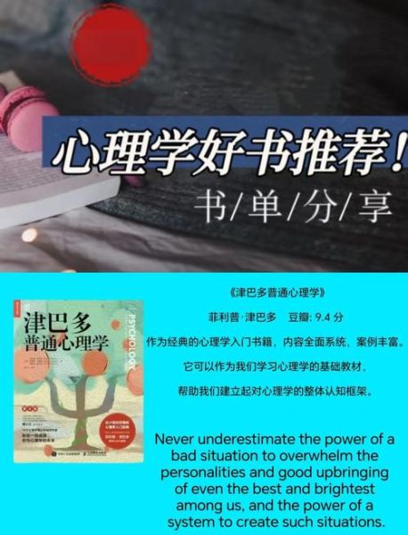心理学有趣的书有哪些_如何选到真正好看的心理学书