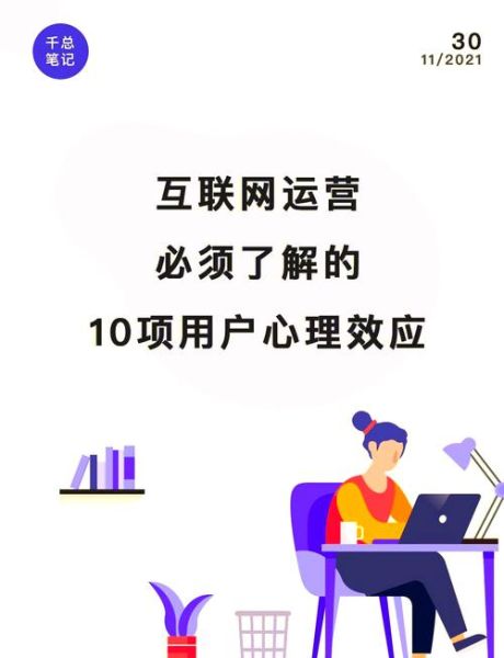 如何提升用户信任度_网站设计心理学技巧