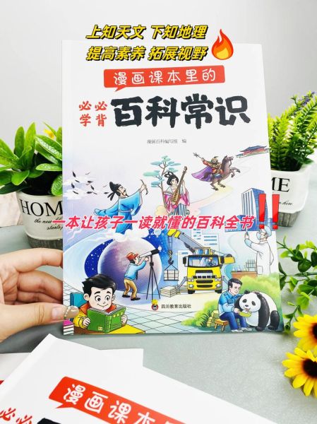 不读书读百科有用吗_百科知识能代替阅读吗