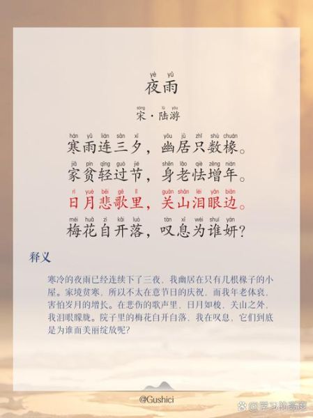 夜雨读书是什么_夜雨读书适合什么人