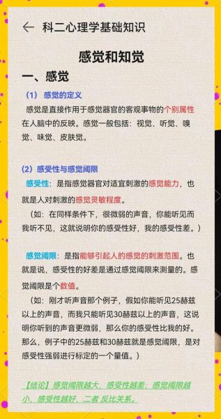 感觉的心理学定义是什么_感觉与知觉的区别
