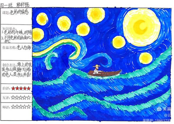 情感表达美术作业怎么写_情感表达美术作业写作技巧