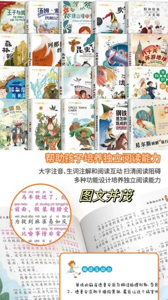 小学百科必读书籍有哪些_如何挑选最适合孩子的版本