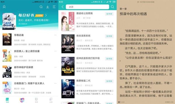 陪你读书百科小说下载_如何找到正版资源
