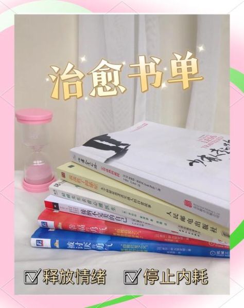 如何治愈焦虑_治愈系心理学微博