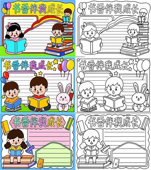 百科故事读书小报怎么做_适合小学生的模板