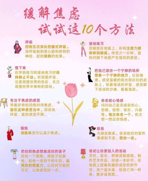 如何缓解焦虑_焦虑的表现有哪些