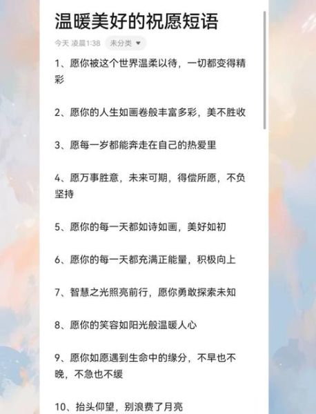 如何表达美好祝愿_怎样用祝福传递情感