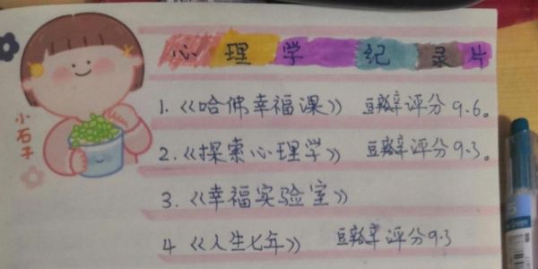 如何提升幸福感_哈佛积极心理学课程笔记