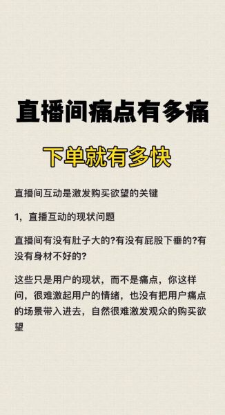 为什么直播间总是忍不住下单_怎么避免冲动消费