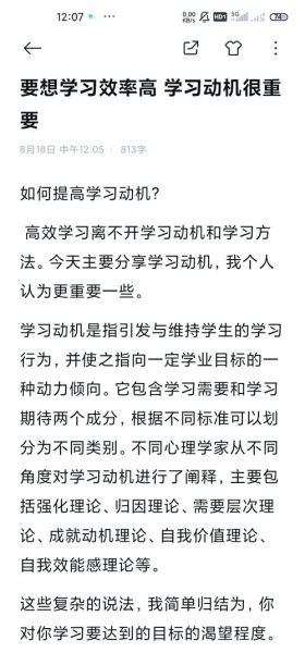 如何提高学习效率_学习动机不足怎么办