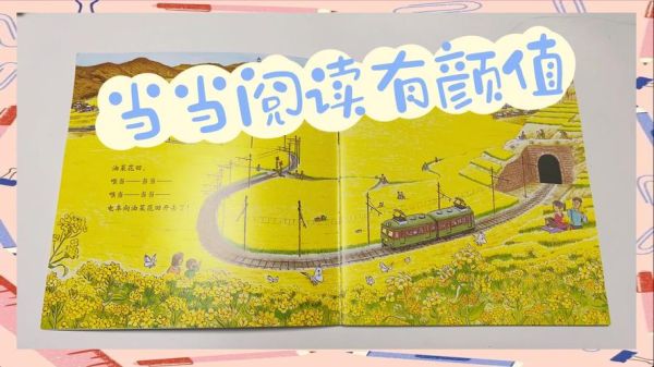 当当读书是什么_当当读书怎么样