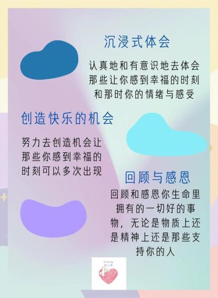 如何提升幸福感_心理学快乐秘诀