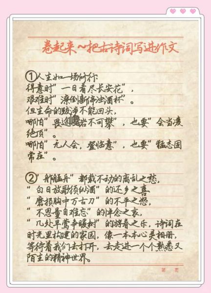 小学生如何借古诗表达情感_古诗写作技巧有哪些