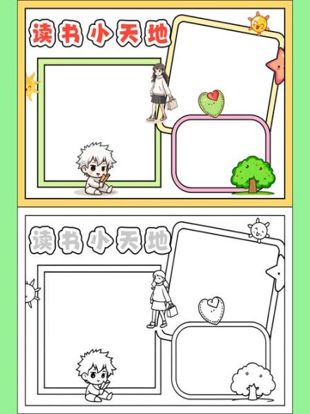 肥志百科读书小报怎么做_肥志百科读书小报模板哪里找