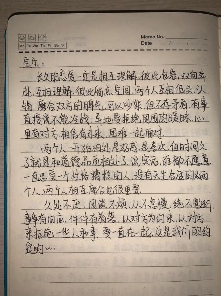 手写字情感表达_手写信怎么写才动人