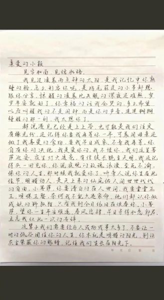 手写字情感表达_手写信怎么写才动人