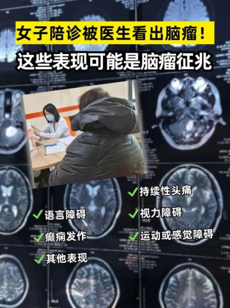 读书会会得脑瘤吗_长期阅读与脑瘤风险