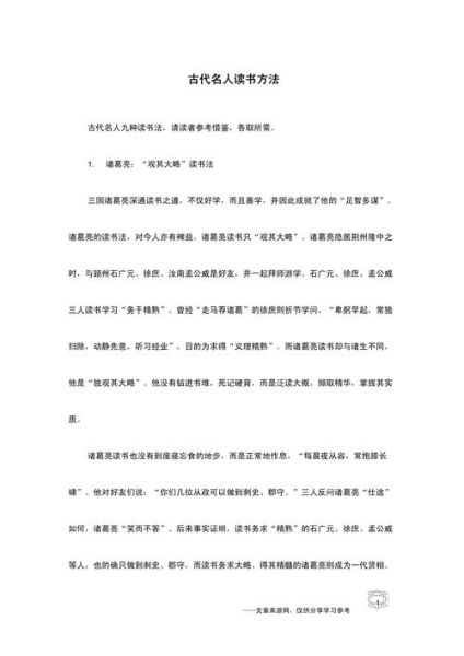 古人如何读书写作_古人读书写作方法