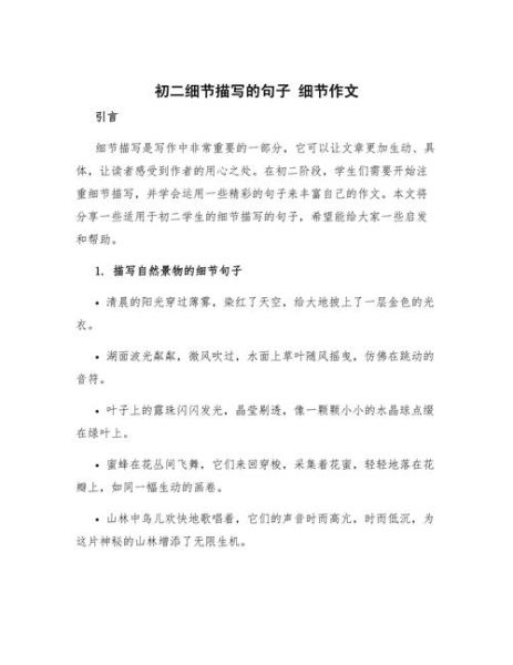 如何通过细节描写表达情感_情感表达技巧有哪些