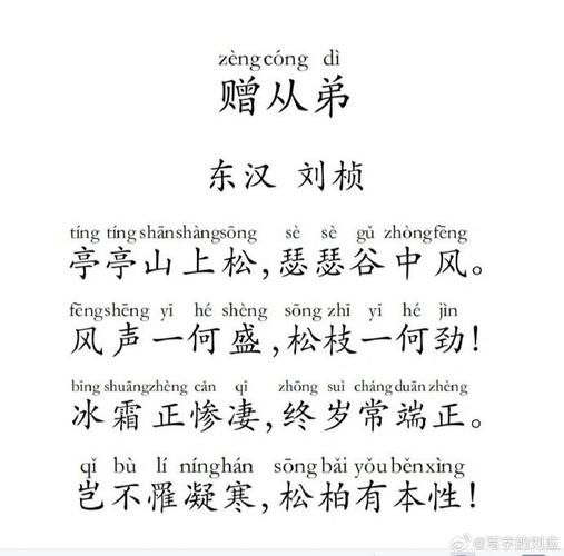 赠从弟表达了什么情感_如何理解刘桢的深情