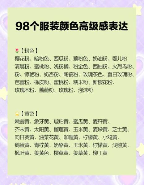 衣服颜色如何表达情绪_服装款式怎么传递情感