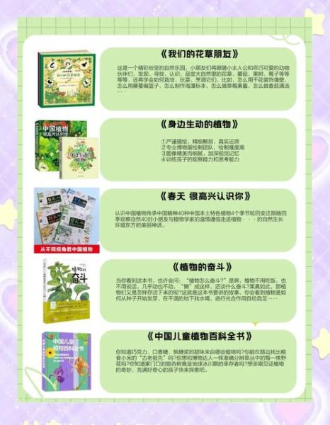 自然百科读书推荐_适合孩子阅读的科普书单