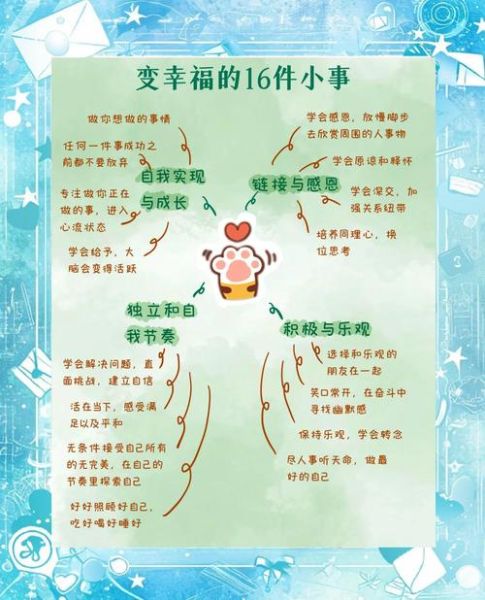 东京大学心理学_如何提升幸福感