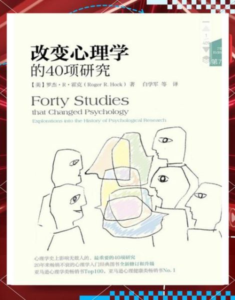 心理学如何影响个人成长_心理学最新研究有哪些