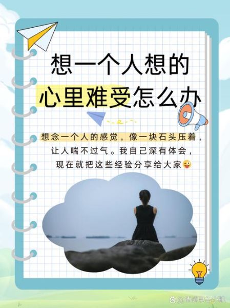 如何表达思念_思念一个人怎么办