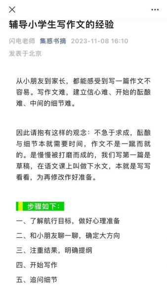 孩子情感表达丰富_如何引导写作