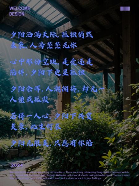 夕阳代表什么情感_如何借夕阳表达思念