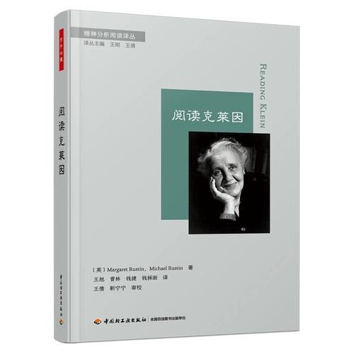 克莱因心理学是什么_克莱因理论与育儿