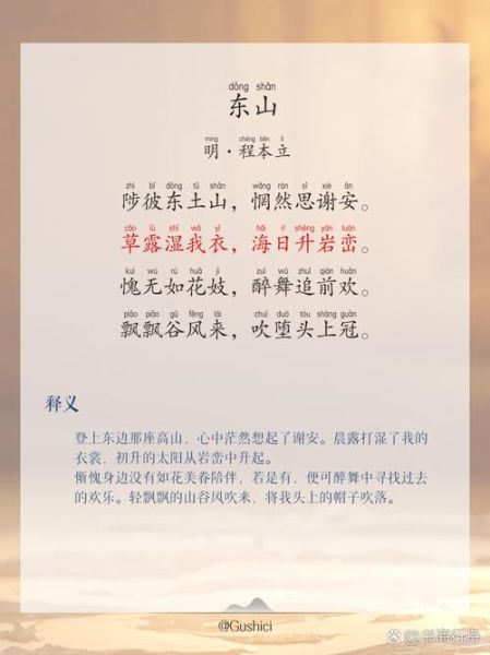 出山表达了什么情感_为什么听出山会想哭