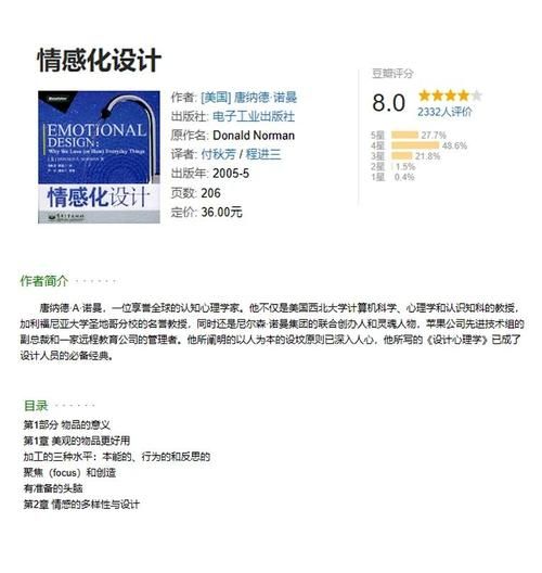 如何提升用户体验_设计心理学在产品设计中的应用