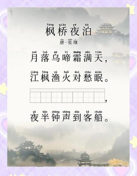 枫桥夜泊表达了什么情感_诗人内心孤寂吗