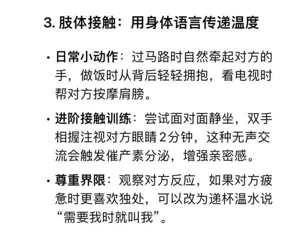如何通过肢体情感表达提升沟通效果_肢体语言如何传递真实情绪