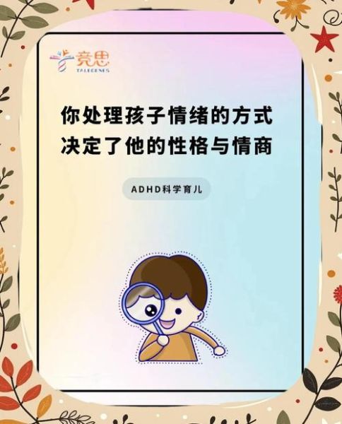 儿童情绪发展规律_如何培养高情商孩子