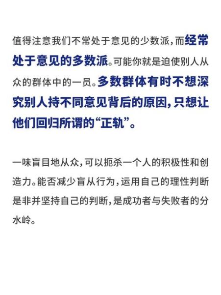 社会心理学乐国安_如何理解从众心理