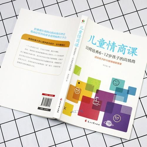 儿童情绪发展规律_如何培养高情商孩子