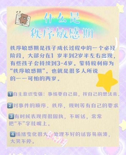 孩子情绪敏感期怎么办_如何正确引导
