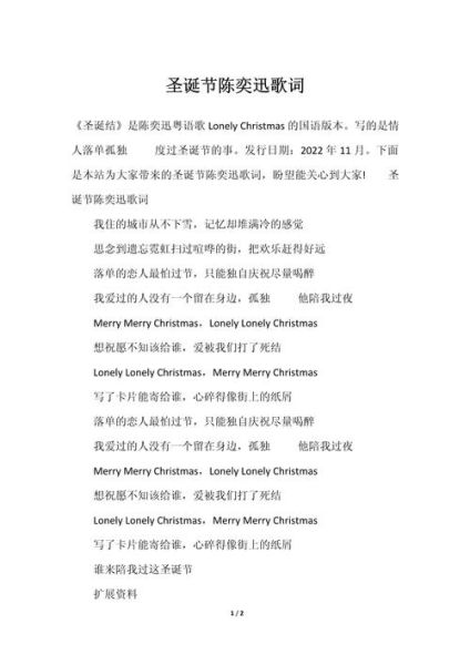 陈奕迅圣诞结表达了什么情感_如何疗愈孤独