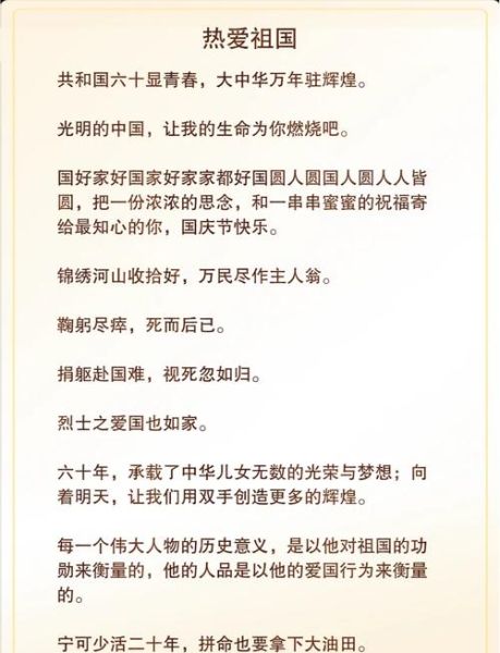 祖国之恋_如何表达爱国情感