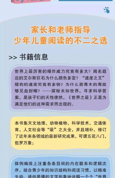 读书版百科是什么_如何使用读书版百科