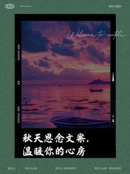 秋天如何表达思念_秋季情感文案怎么写