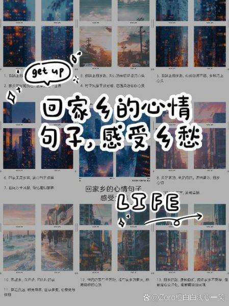 回乡是什么感觉_如何表达乡愁